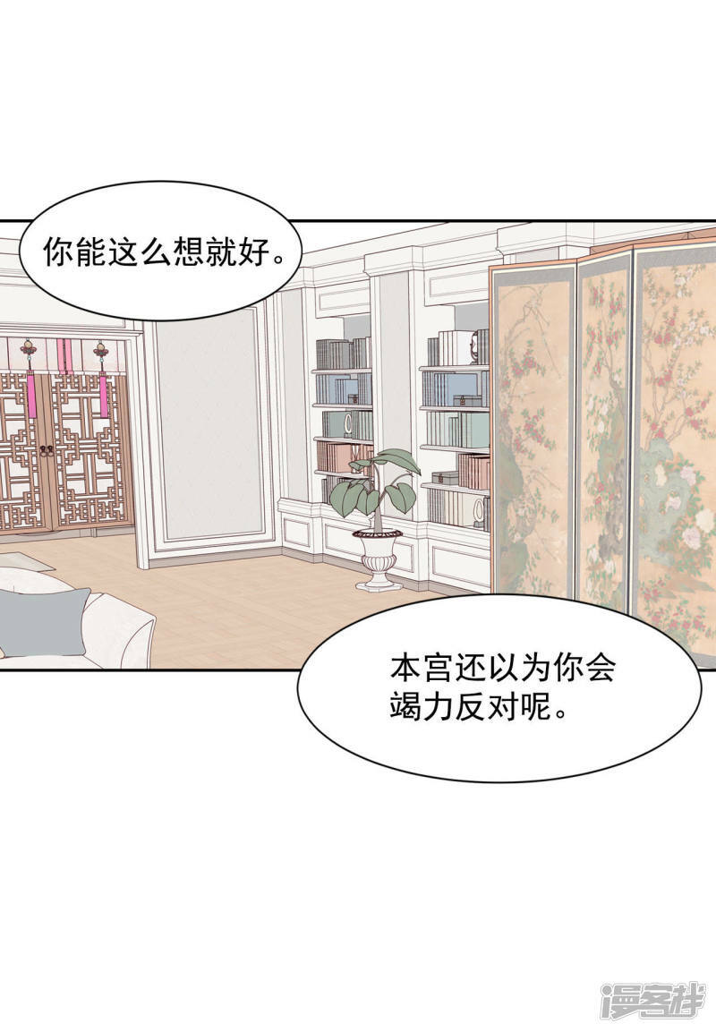 第18话 为了父母24