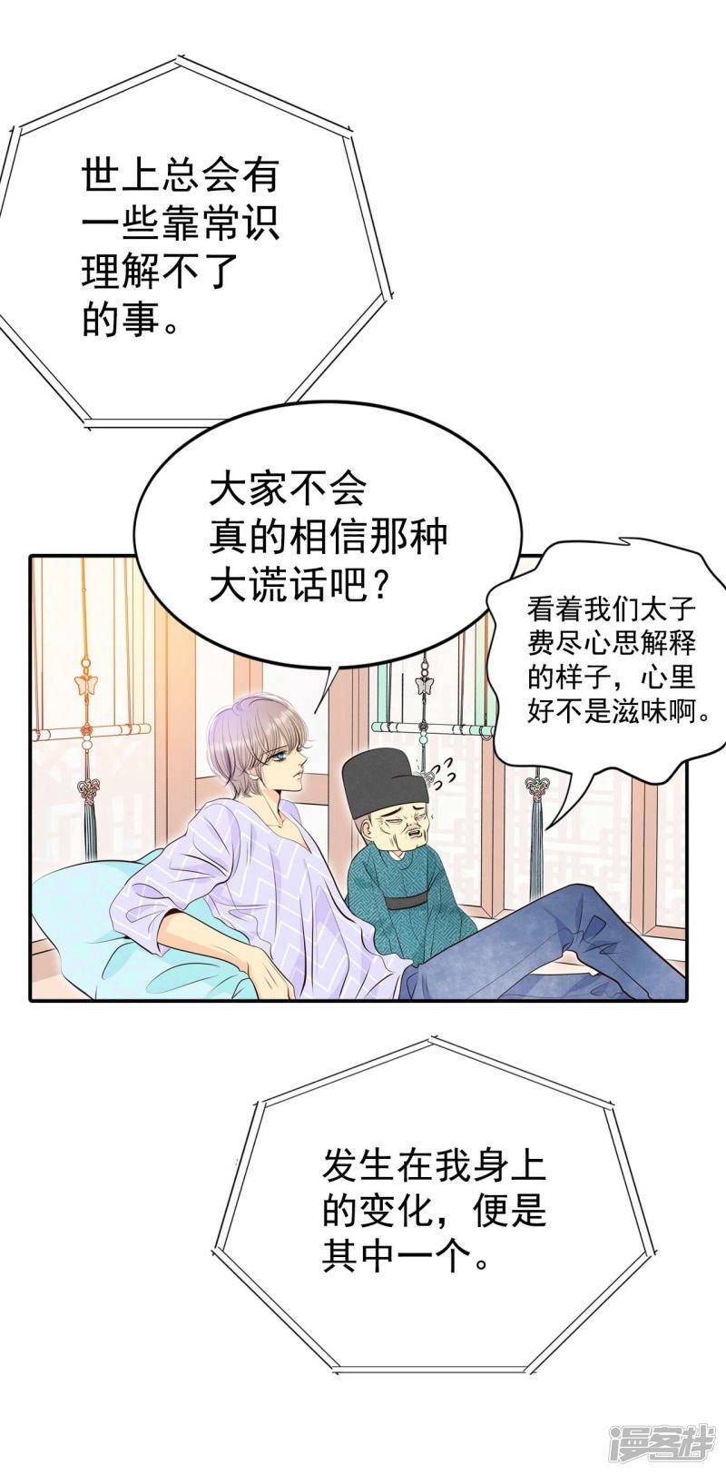 第299话 采访（3）9