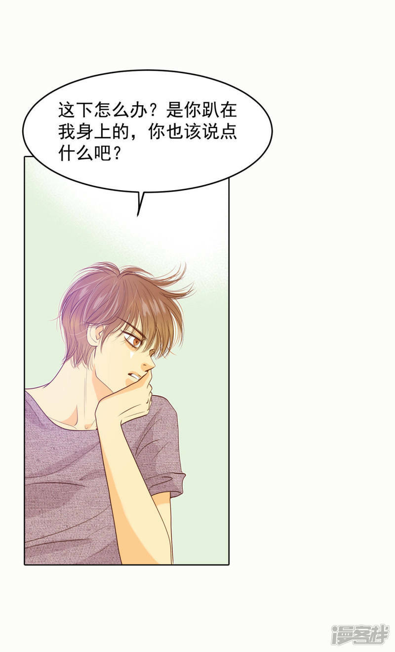 第49话 碍眼的样子5