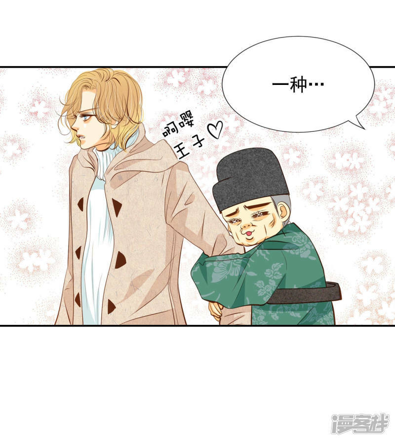 第118话 别躲着我13