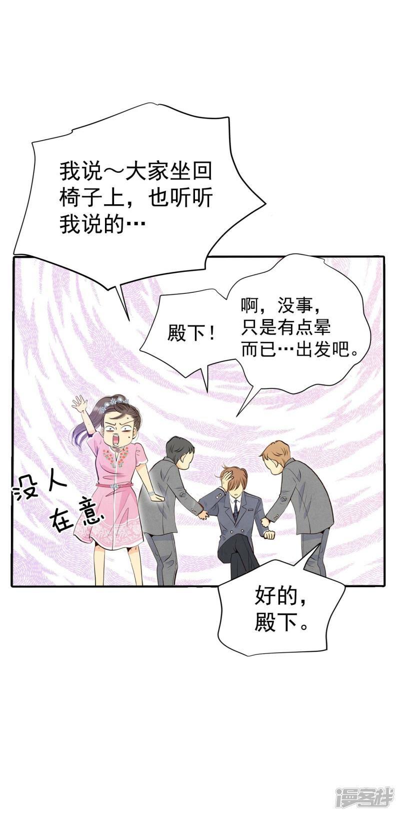 第299话 采访（3）33