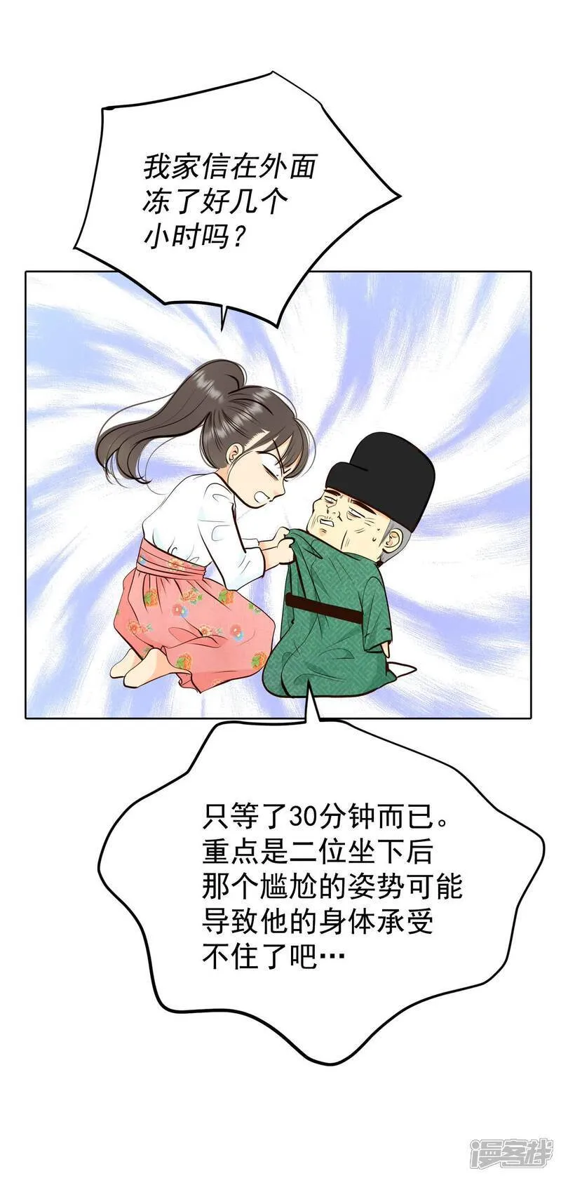 第500话 酒后真言（3）4