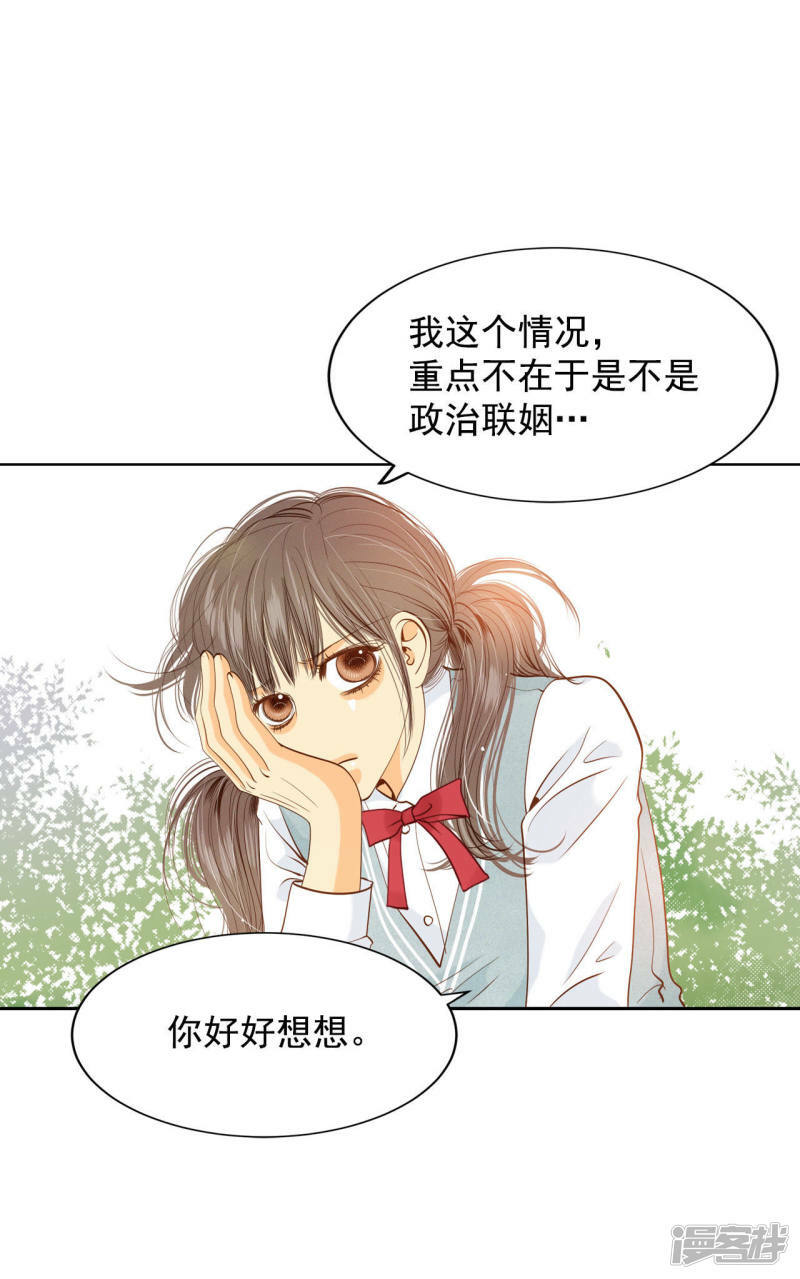 第70话 脑袋被球砸了15