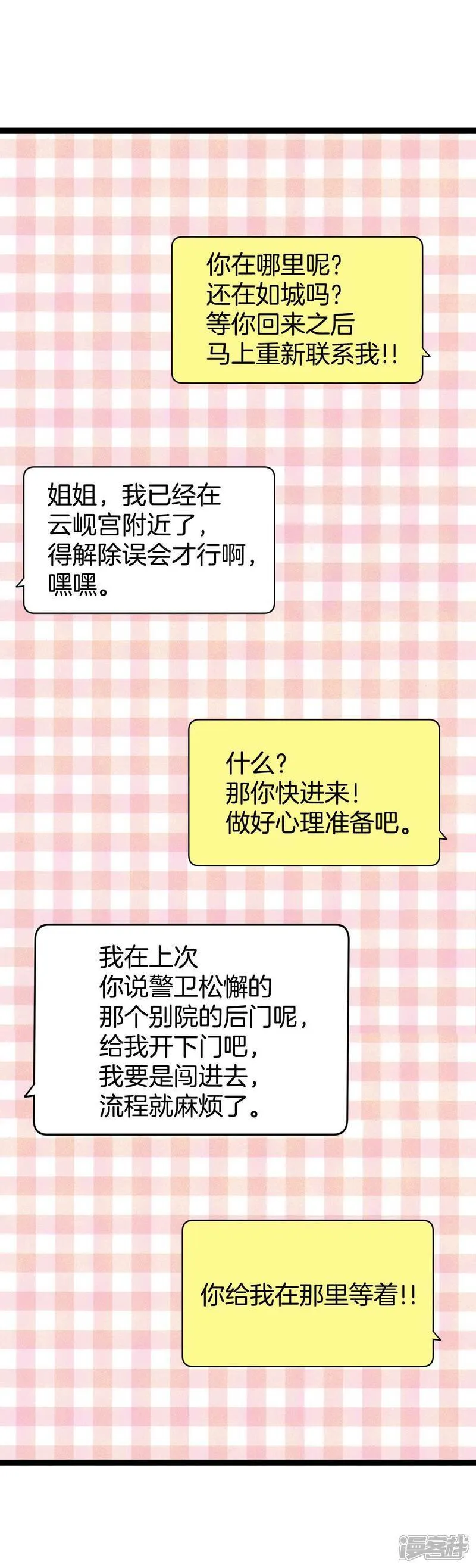第497话 埋藏记忆（3）17
