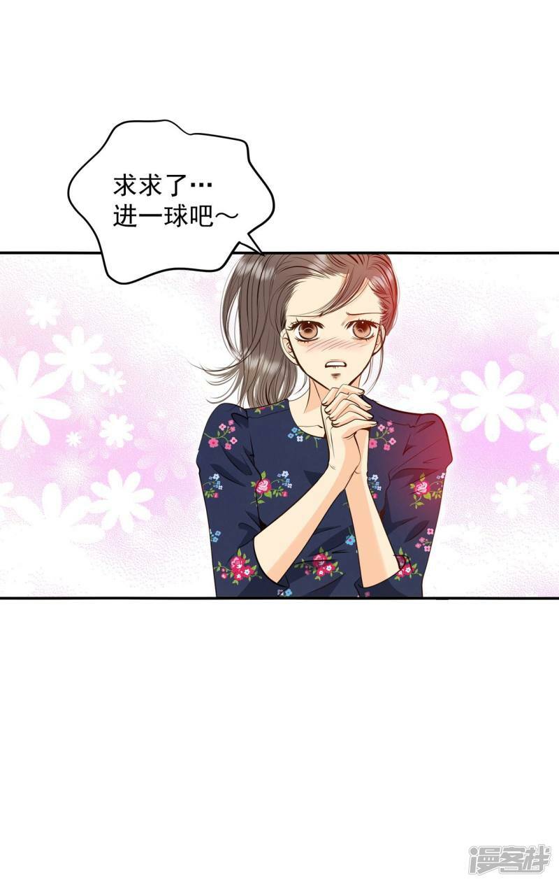 第265话 足球赛(3)23