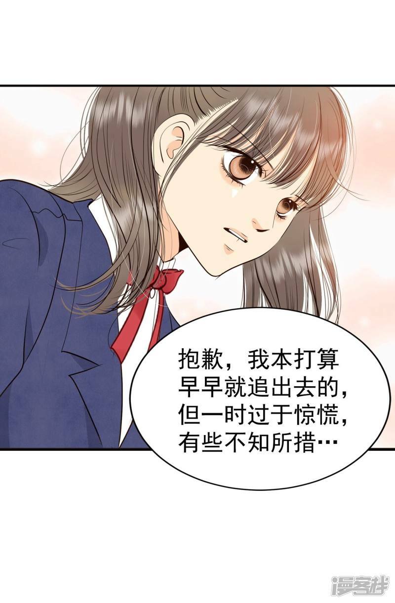 第330话 下定决心（1）24