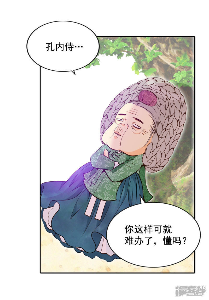 第167话 我喜欢你（2）8
