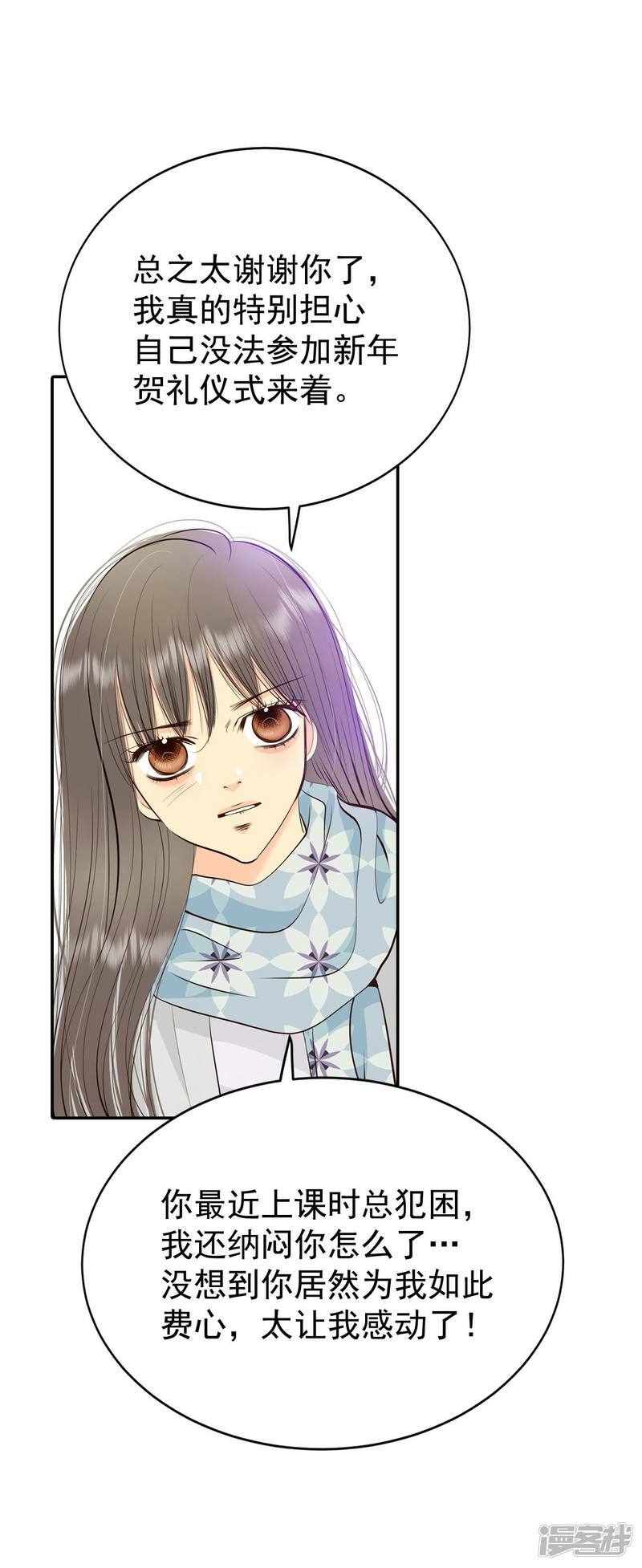 第358话 褒奖（2）26