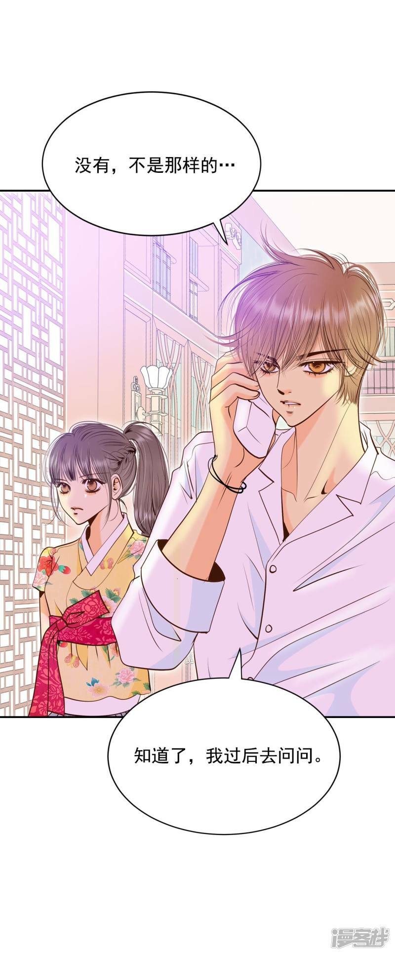 第230话 外命妇（1）6