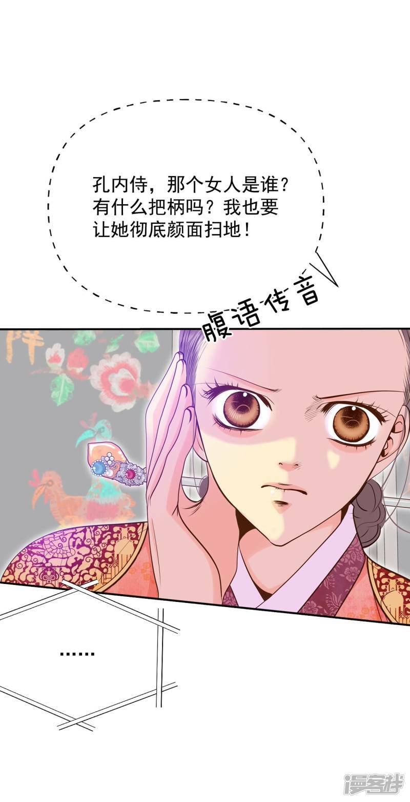 第234话 不速之客（2）8