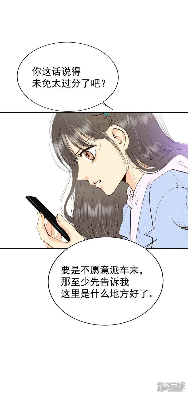 第491话 神秘的电话（3）26