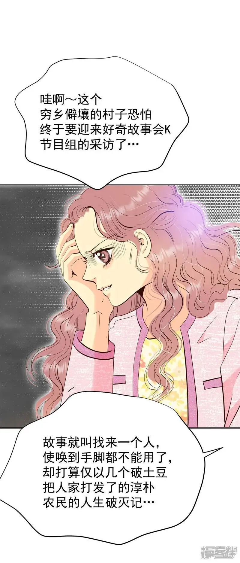 第426话 意外泄露（1）8