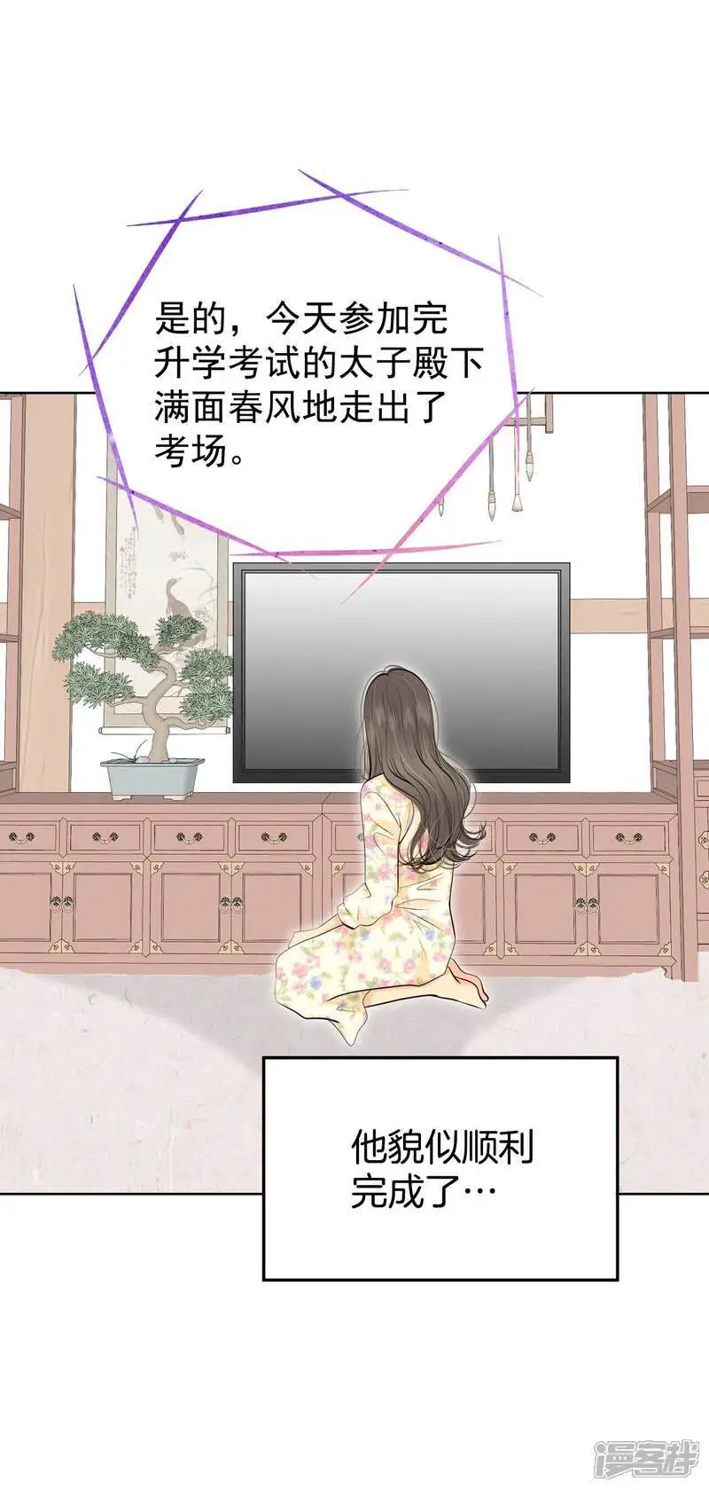 第471话 471-通知（1）7