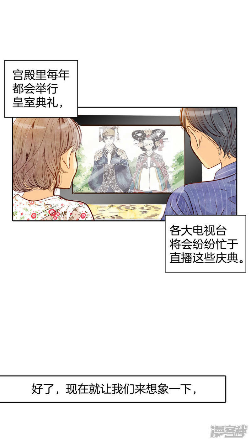 第1话 皇帝的生日12