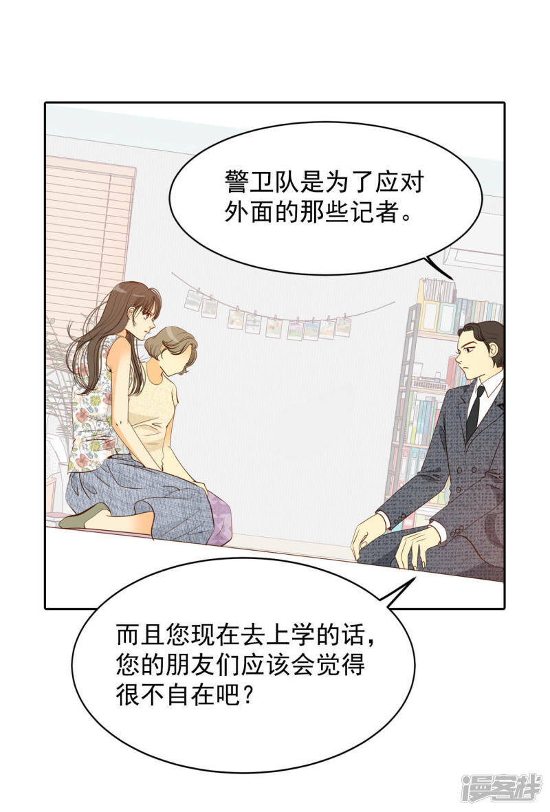 第22话 准备婚礼3
