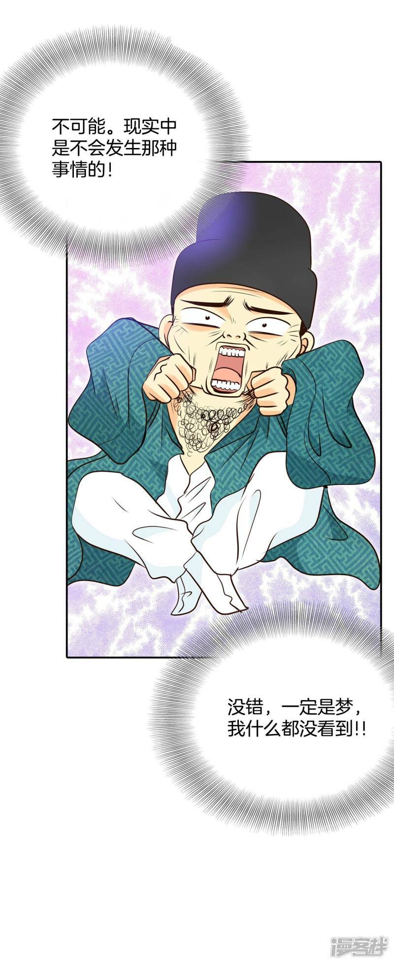第305话 席藁待罪（2）31