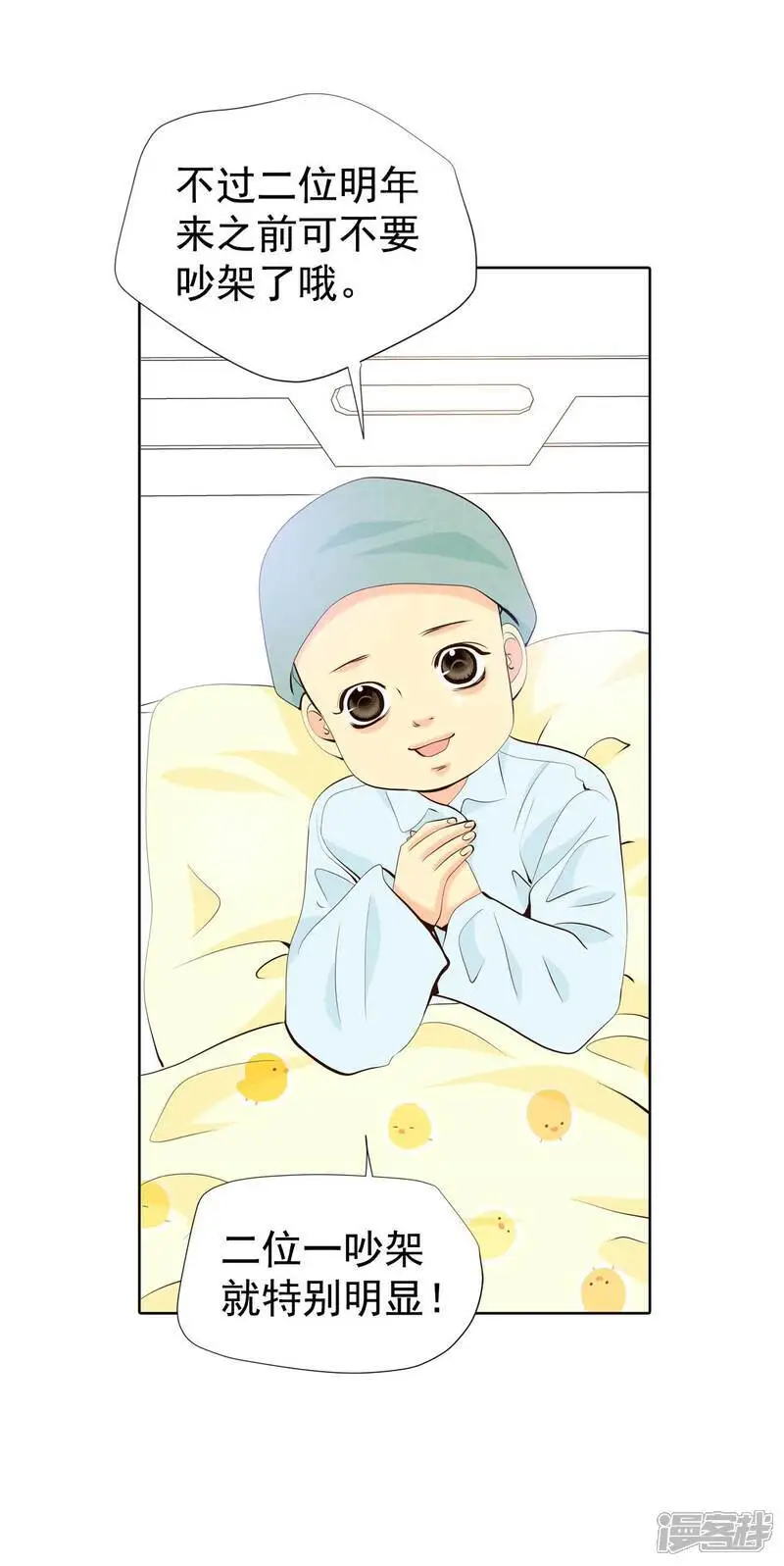 第458话 消耗品（3）9