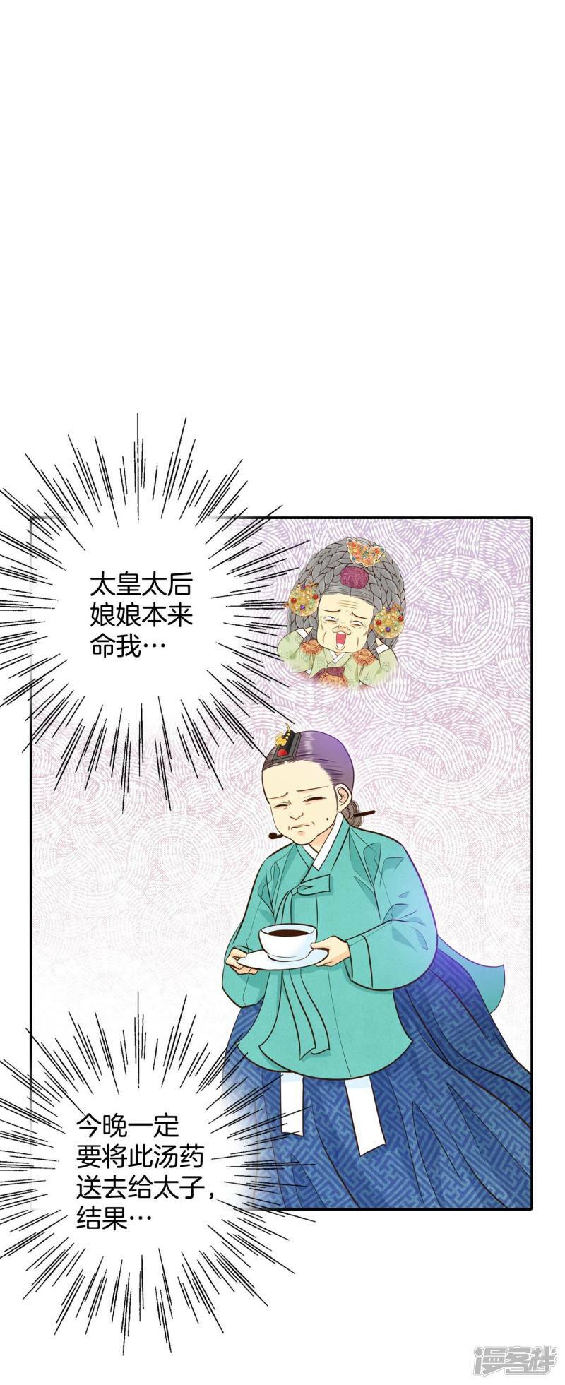 第260话 撞破（1）5