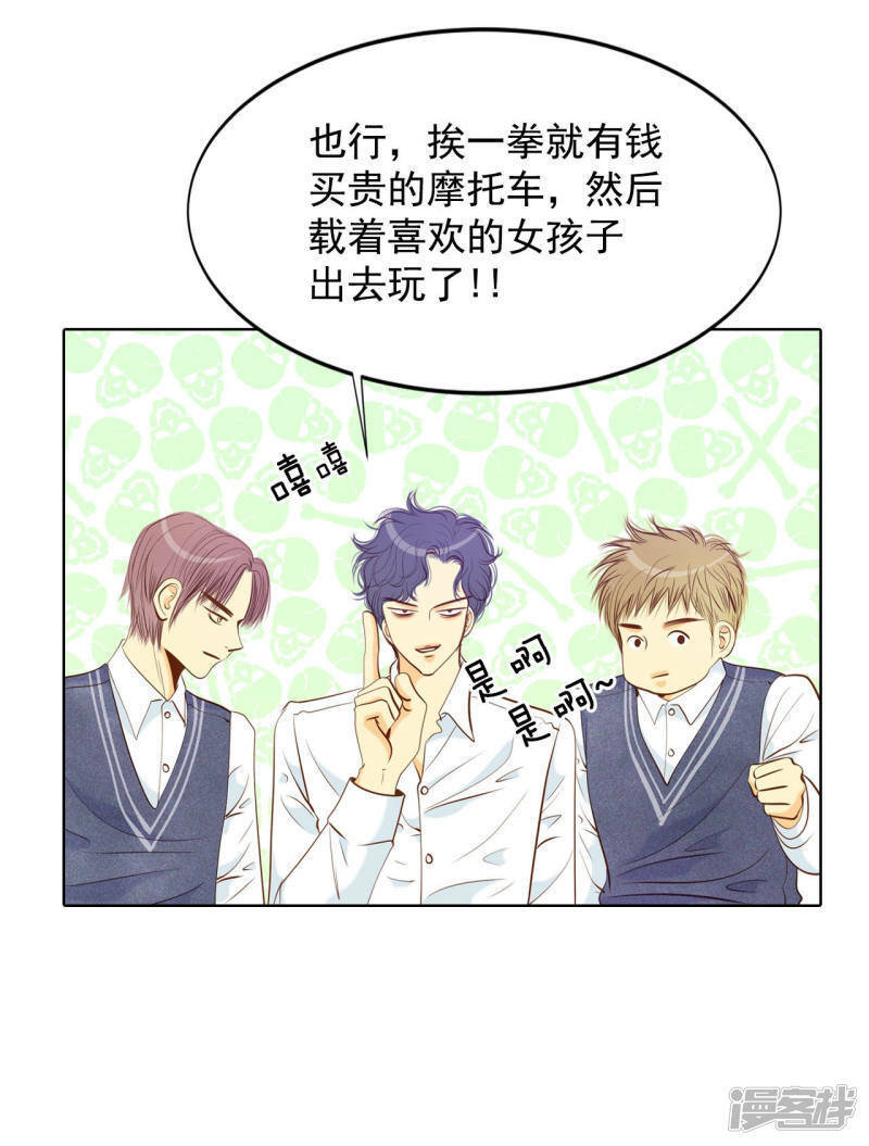第96话 找茬13