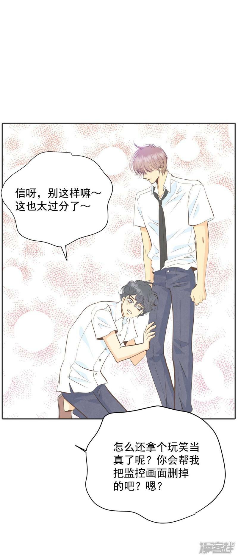 第261话 撞破（2）38