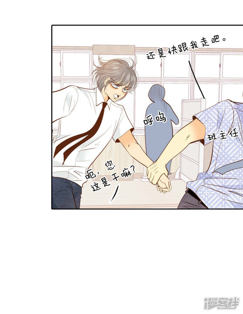 第11话 可以发型自由的学校9