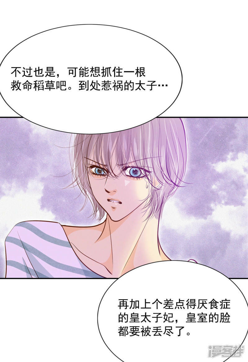 第151话 盛装打扮（1）3