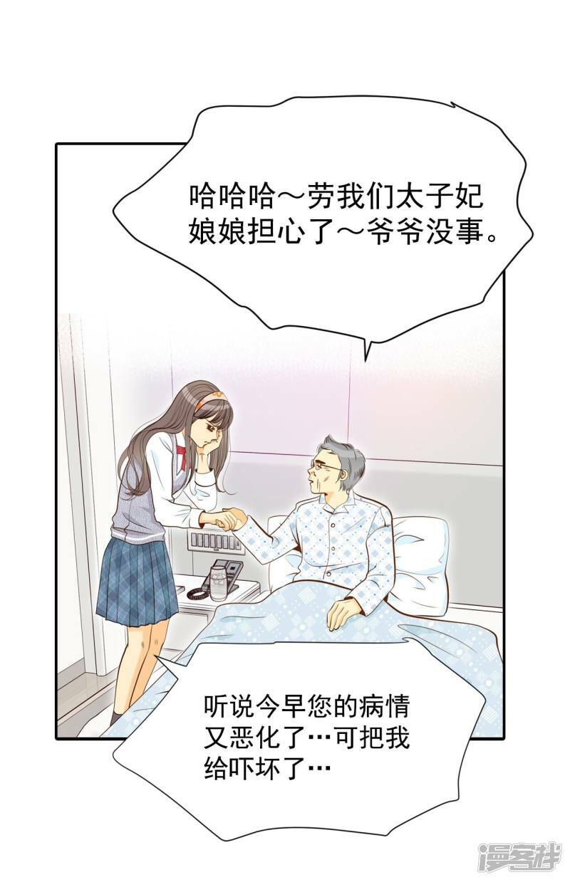 第173话 看望爷爷（2）18