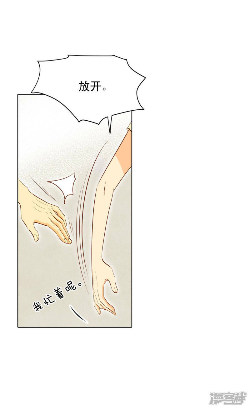 第69话 跌撞26