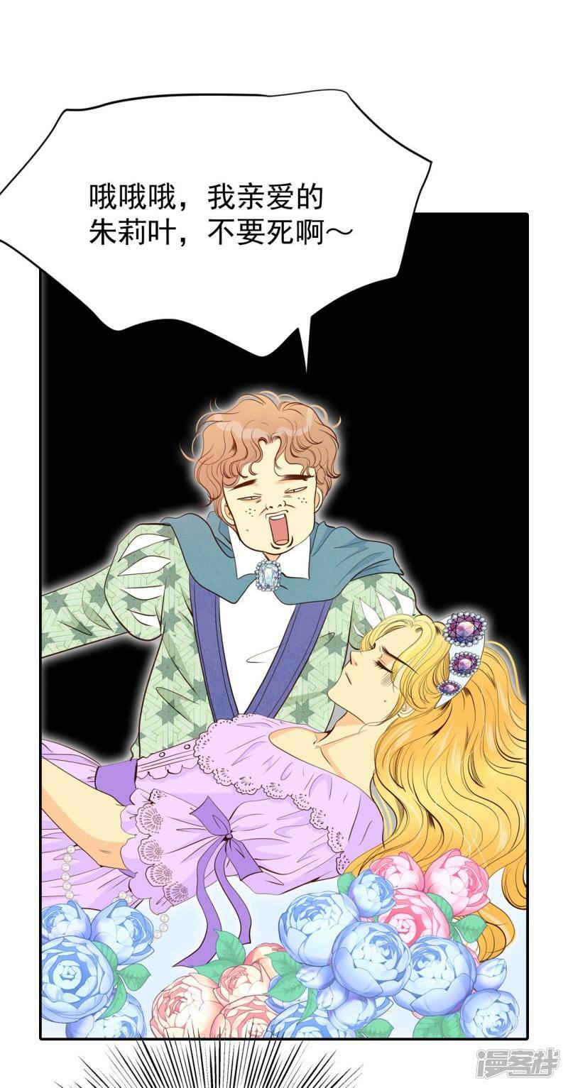 第204话 朱莉叶（3）20