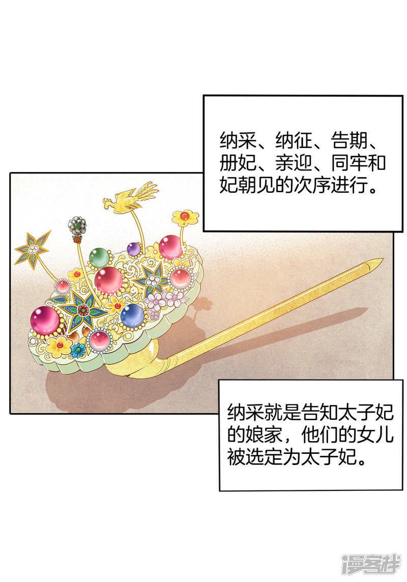第25话 迎亲礼2
