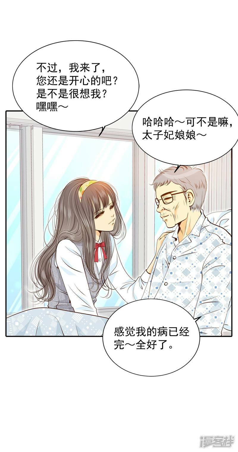 第173话 看望爷爷（2）28