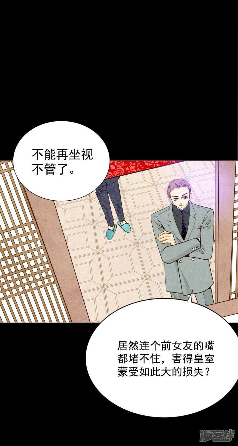 第289话 危机又起（3）25