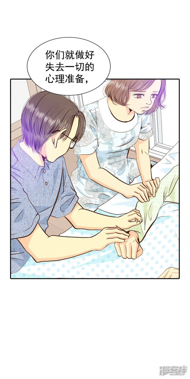 第274话 错饮（3）34