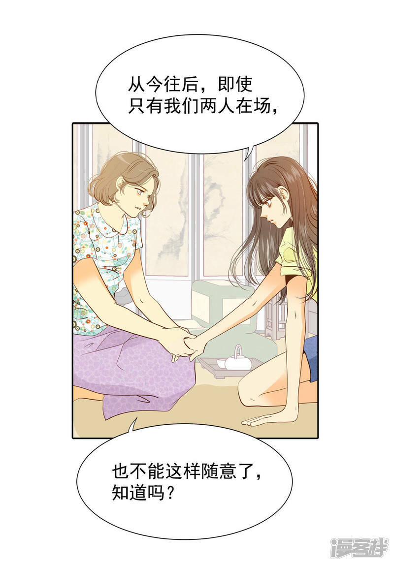 第25话 迎亲礼19