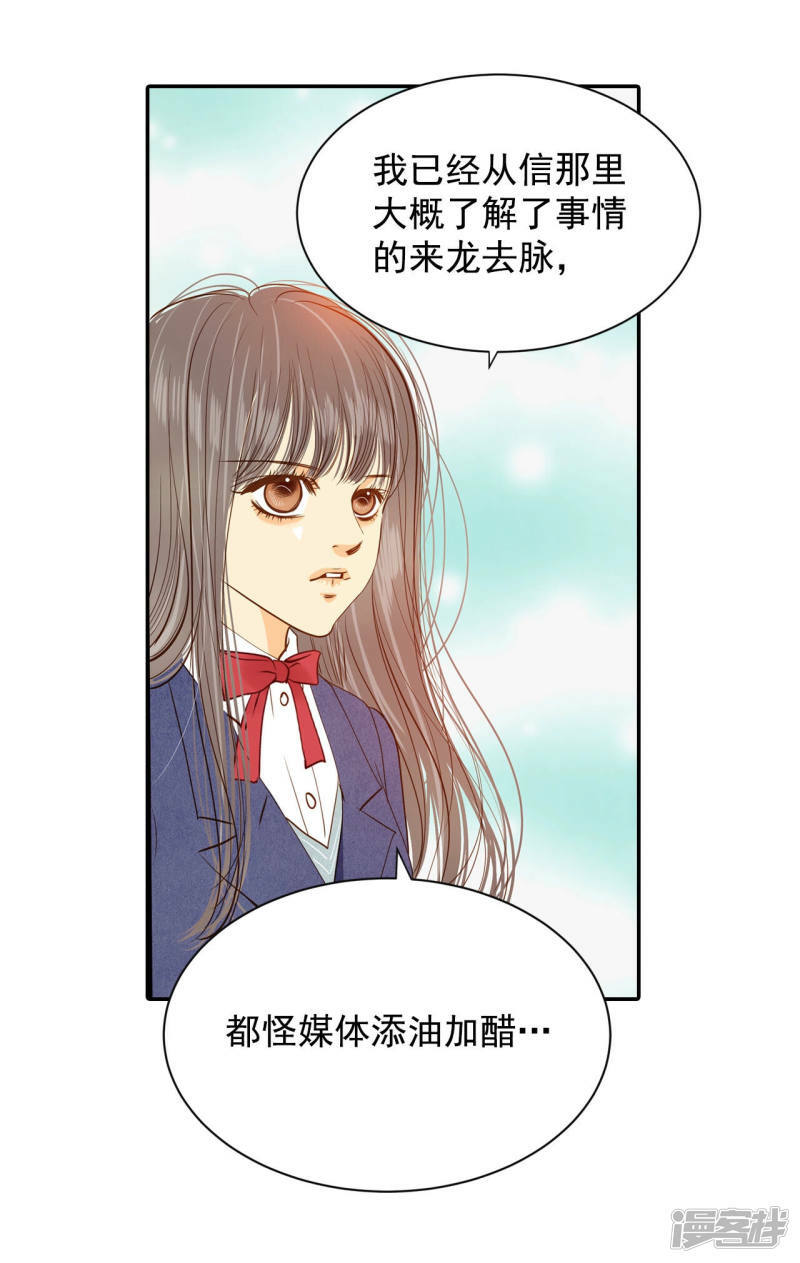 第142话 宣战（3）26