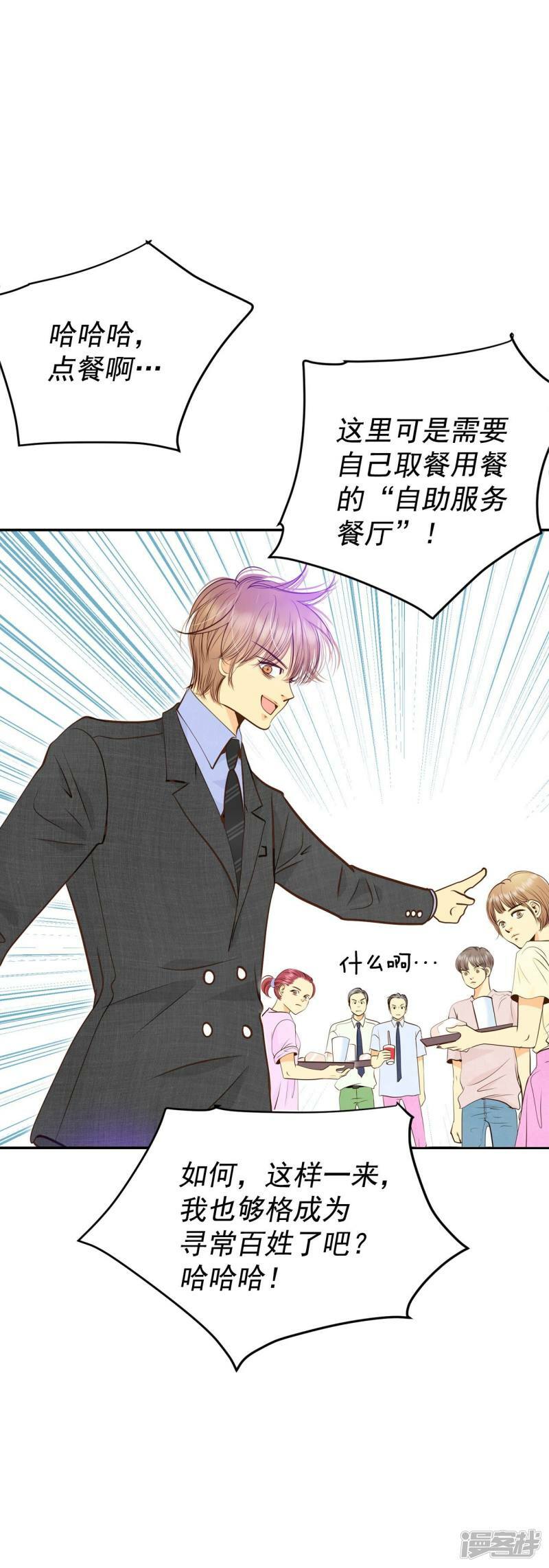 第270话 在甜甜圈店（2）3