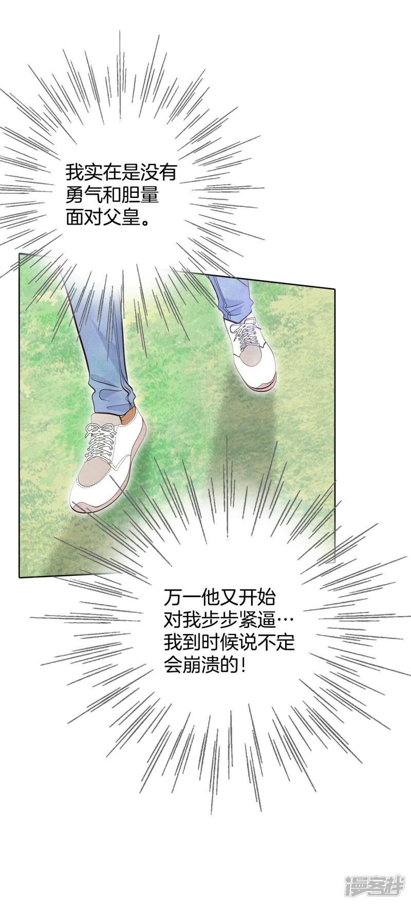 第372话 离家出走（1）30