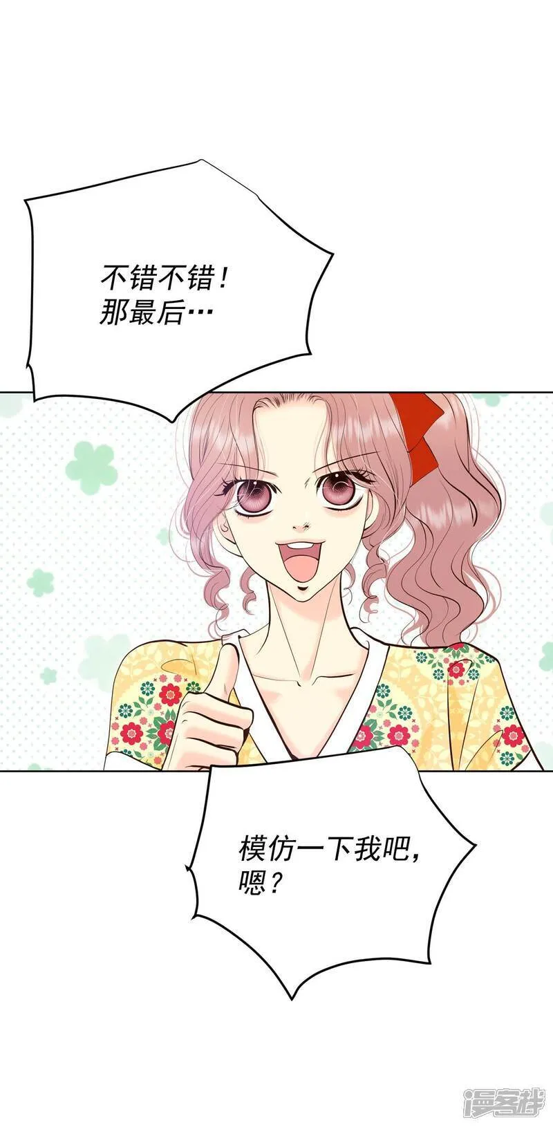第483话    外部人员（1）9