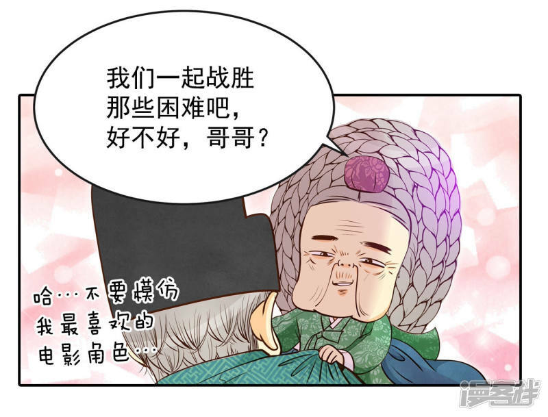 第167话 我喜欢你（2）6