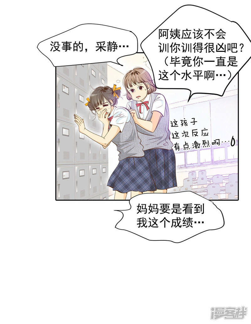第1话 皇帝的生日26