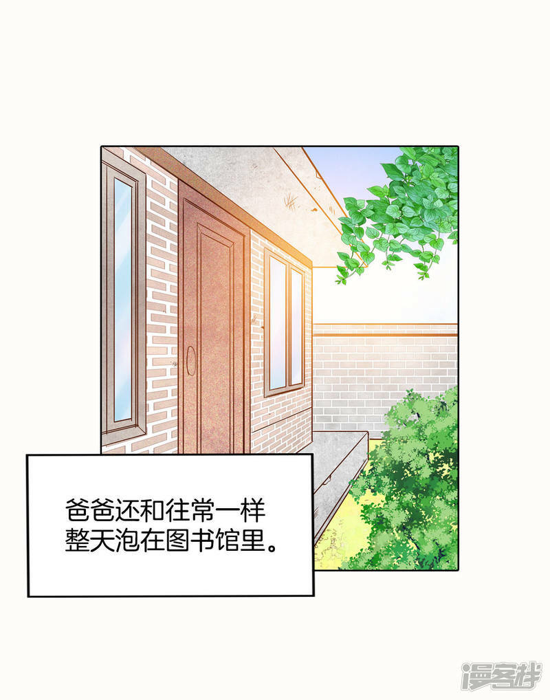 第53话 什么时候回宫24