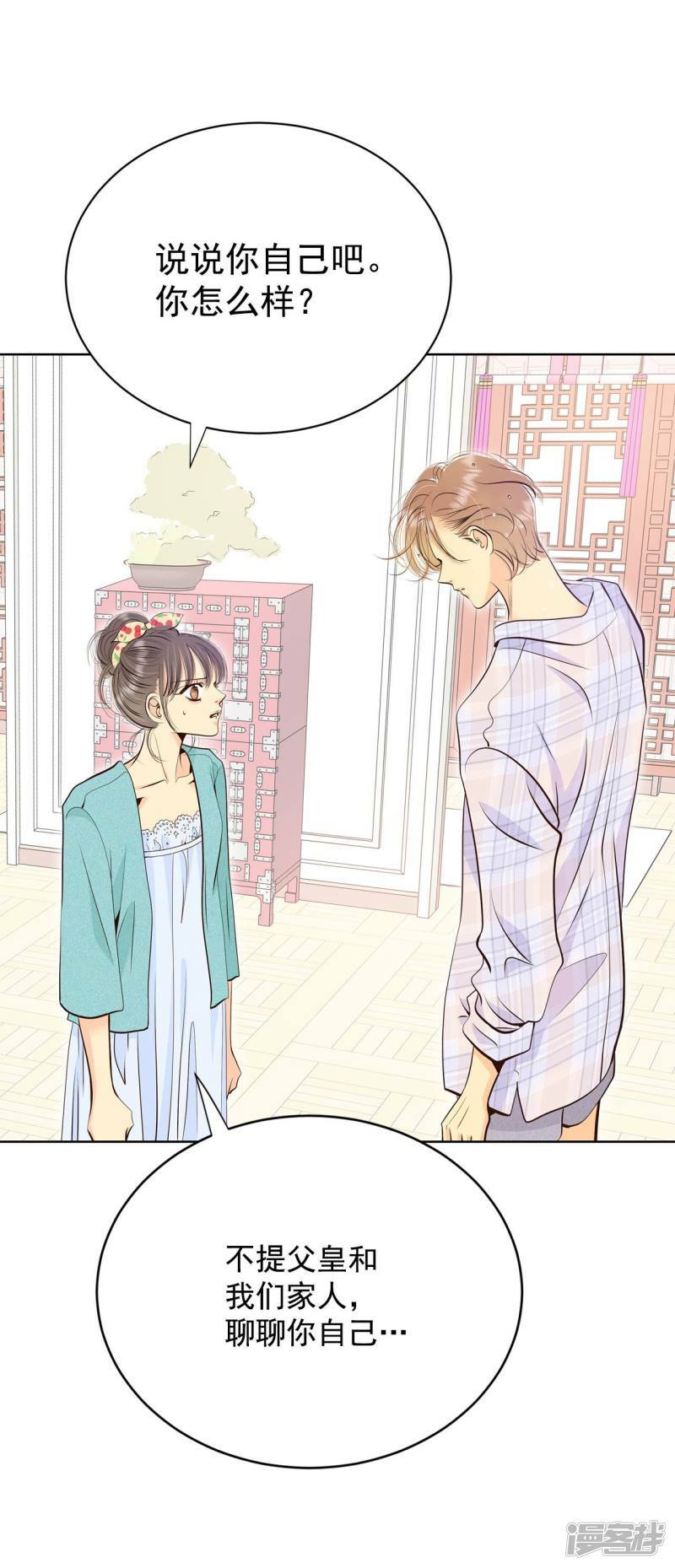 第396话 皇后出击（1）11