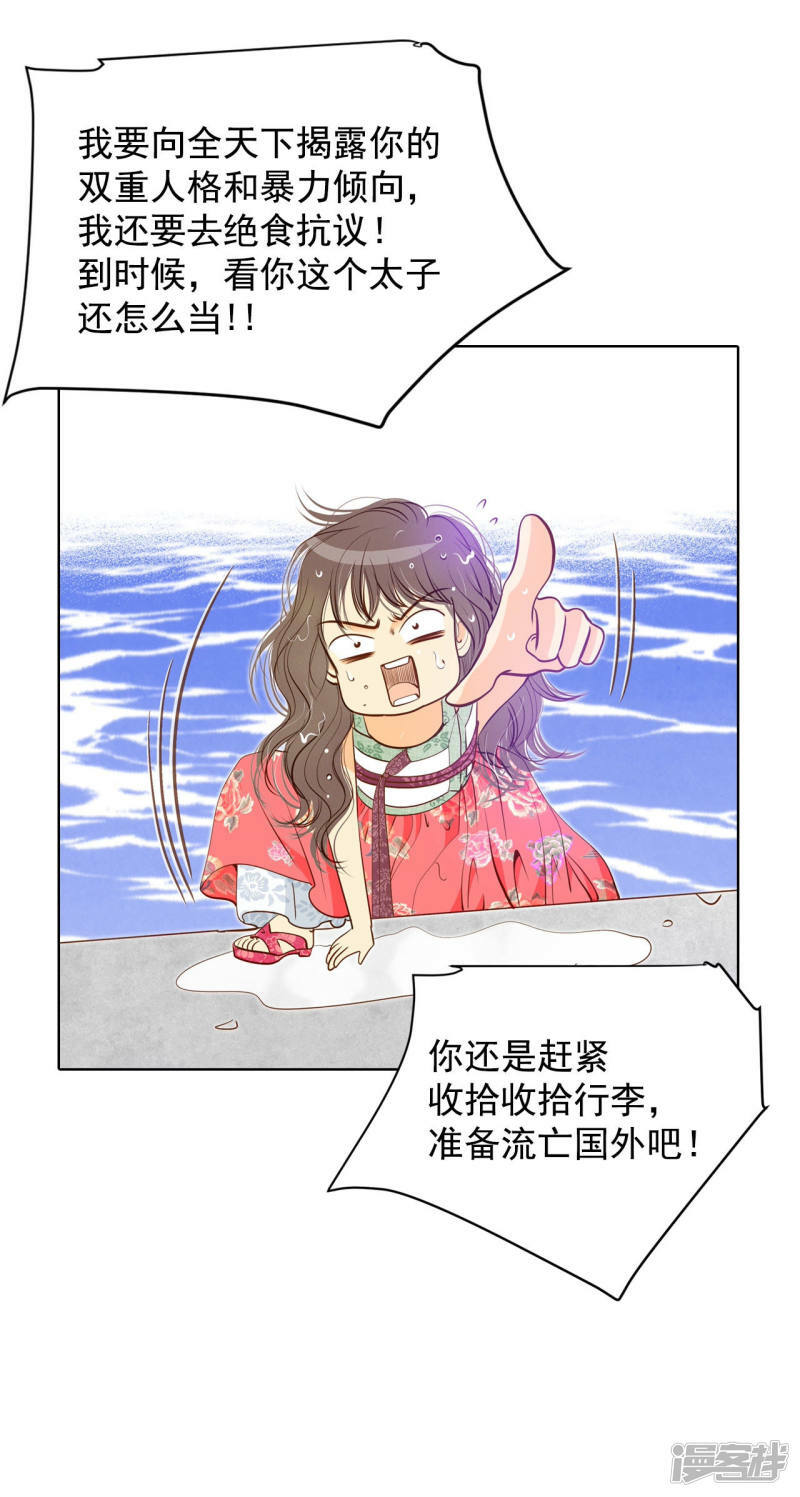 第81话 以牙还牙5