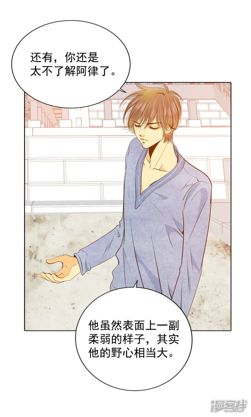 第91话 隐秘的心思10