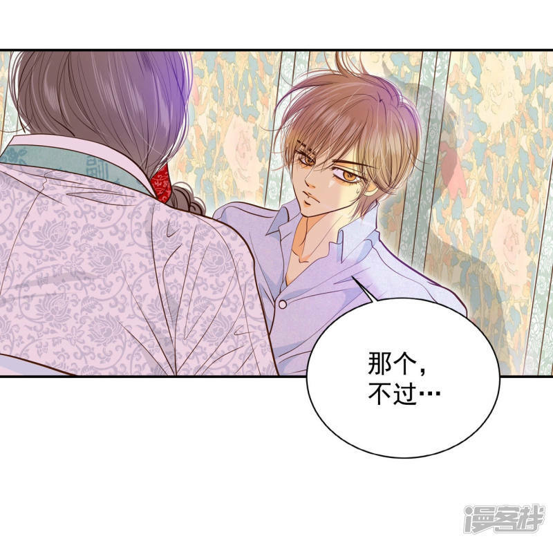 第158话 初吻（2）26