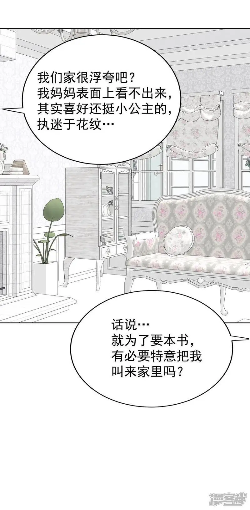 第432话 旧物（1）8