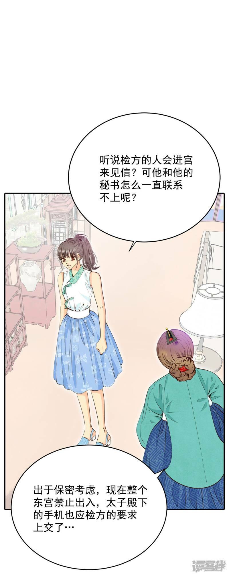第250话 在意（2）31