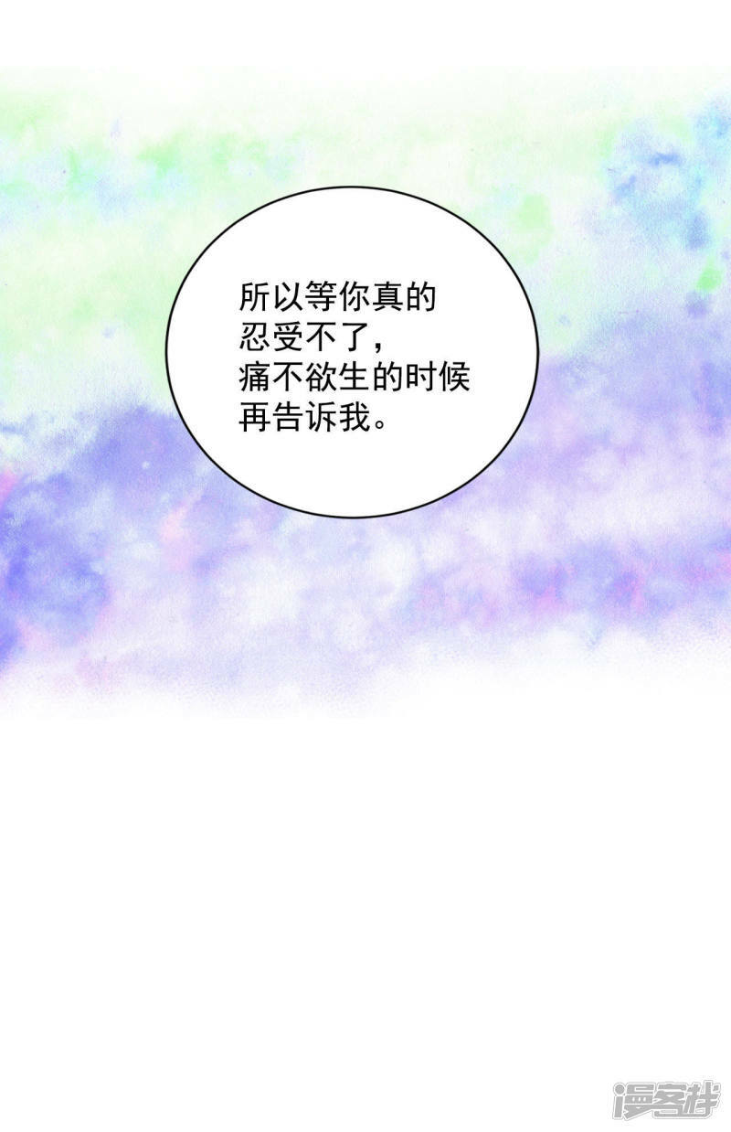 第24话 能答应的只有“离婚”21
