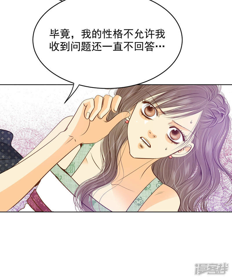 第79话 从这里跳下去（下）19