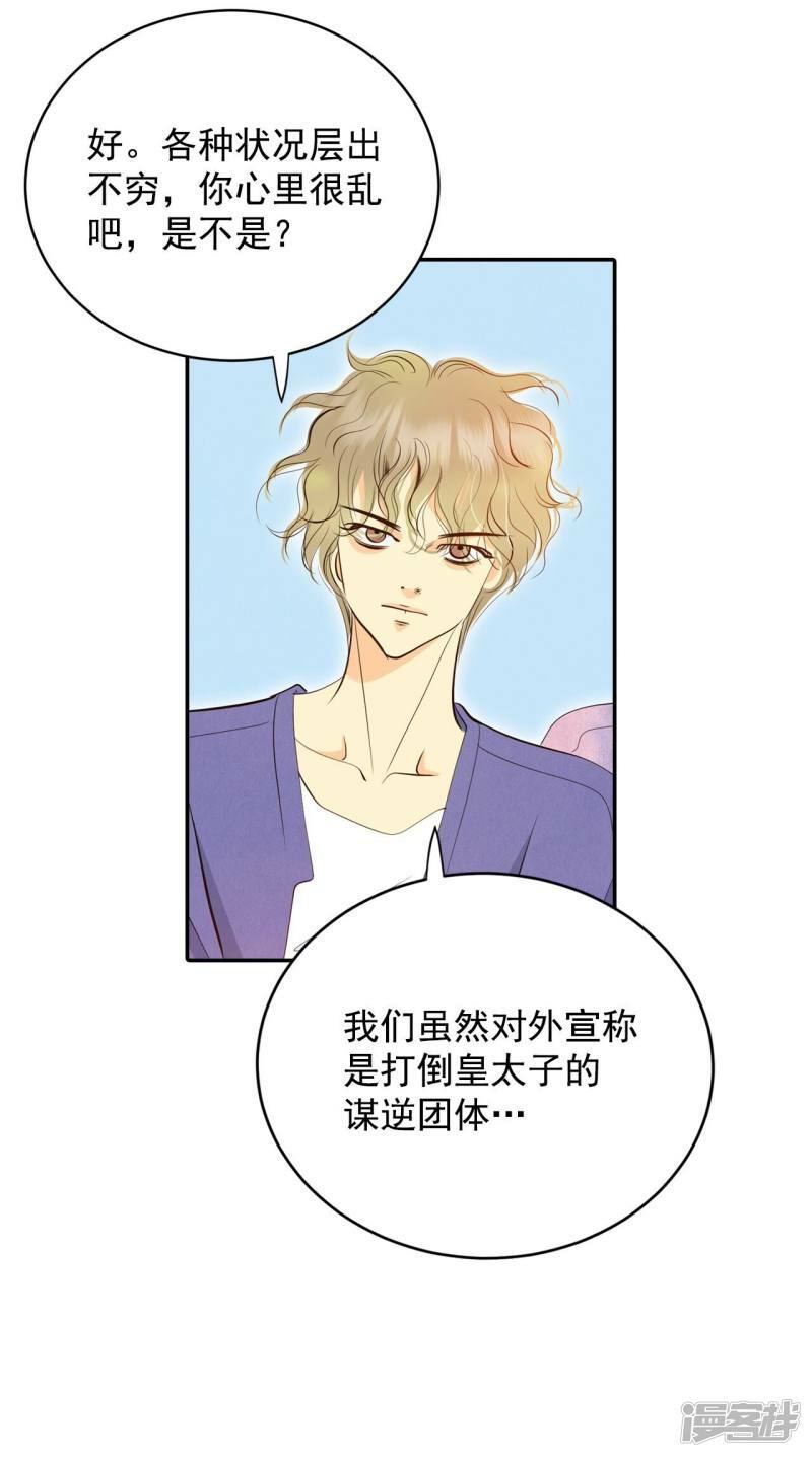 第263话 足球赛(1)12
